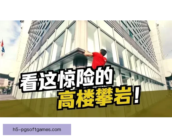 攀岩高手争霸：挑战极限，谁能独霸巅峰？